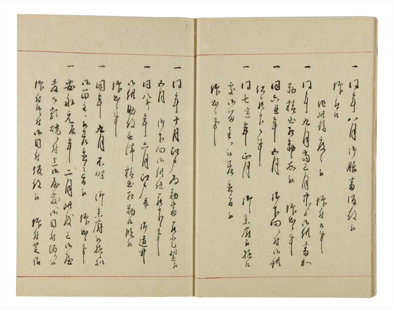 諸士系譜　巻之48　は之部16 - ページ 11