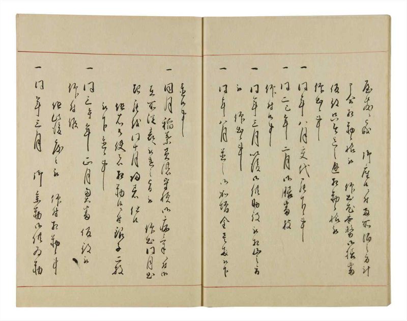 諸士系譜　巻之48　は之部16 - ページ 12