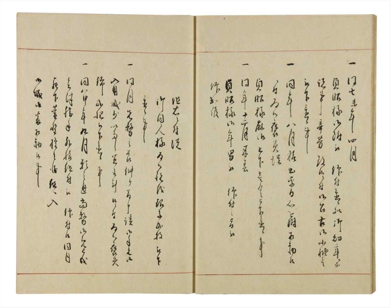 諸士系譜　巻之48　は之部16 - ページ 16