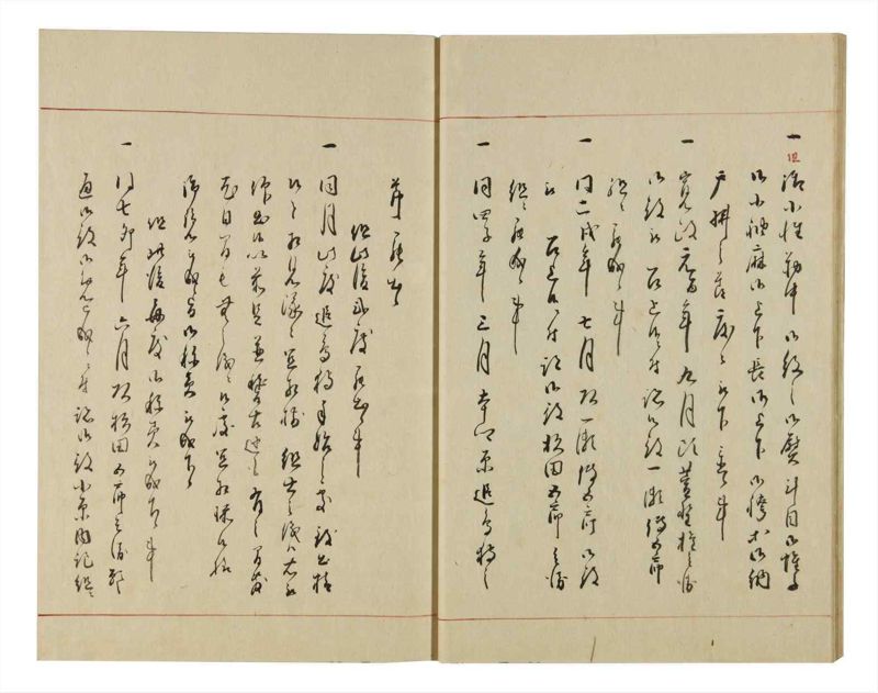 諸士系譜　巻之48　は之部16 - ページ 17