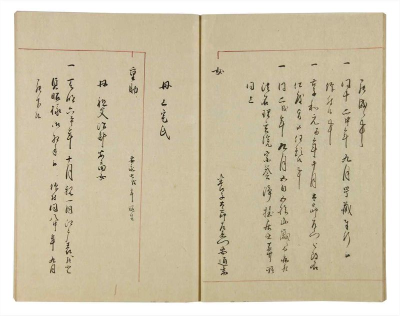 諸士系譜　巻之48　は之部16 - ページ 18