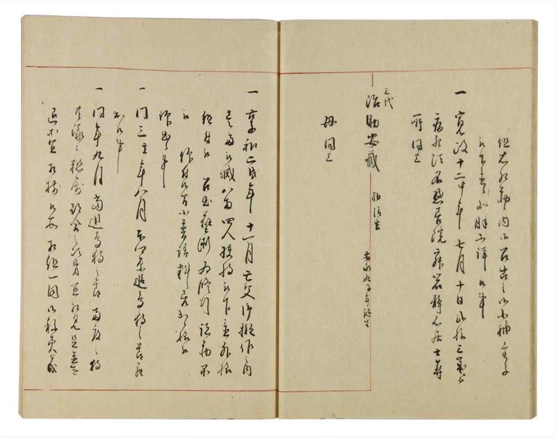 諸士系譜　巻之48　は之部16 - ページ 19