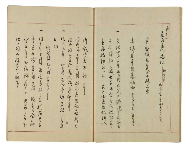 諸士系譜　巻之48　は之部16 - ページ 21