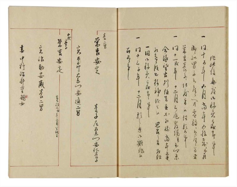 諸士系譜　巻之48　は之部16 - ページ 22