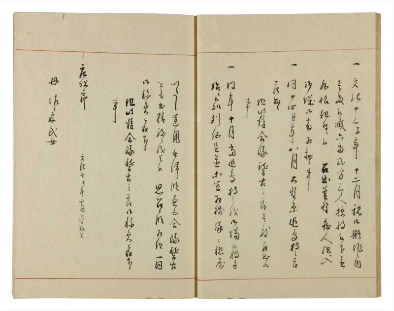 諸士系譜　巻之48　は之部16 - ページ 23