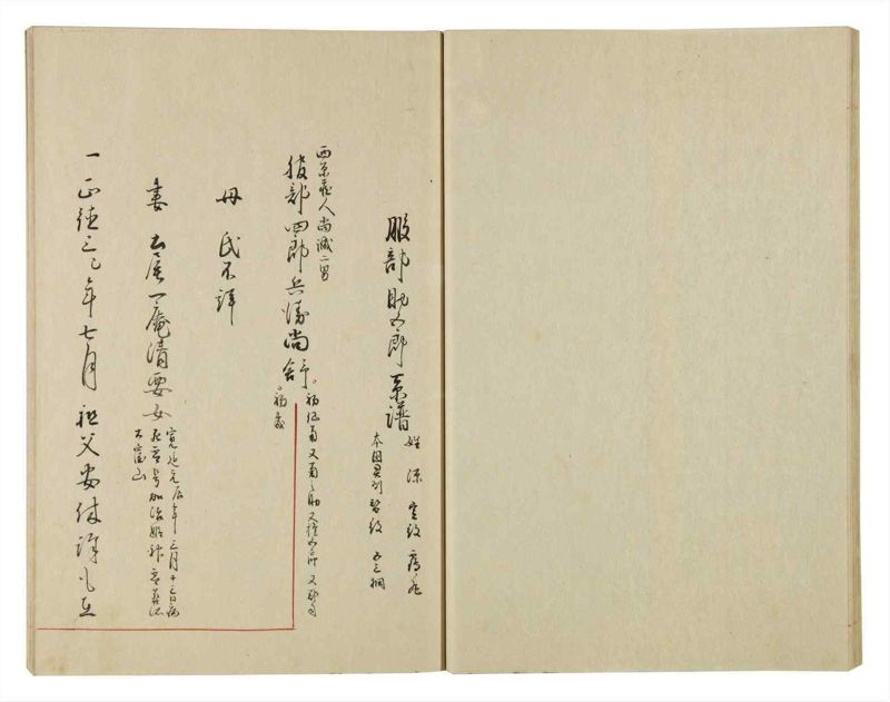 諸士系譜　巻之48　は之部16 - ページ 25