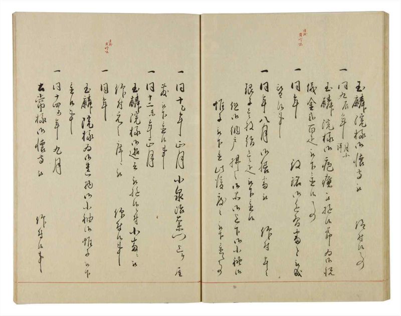 諸士系譜　巻之48　は之部16 - ページ 27