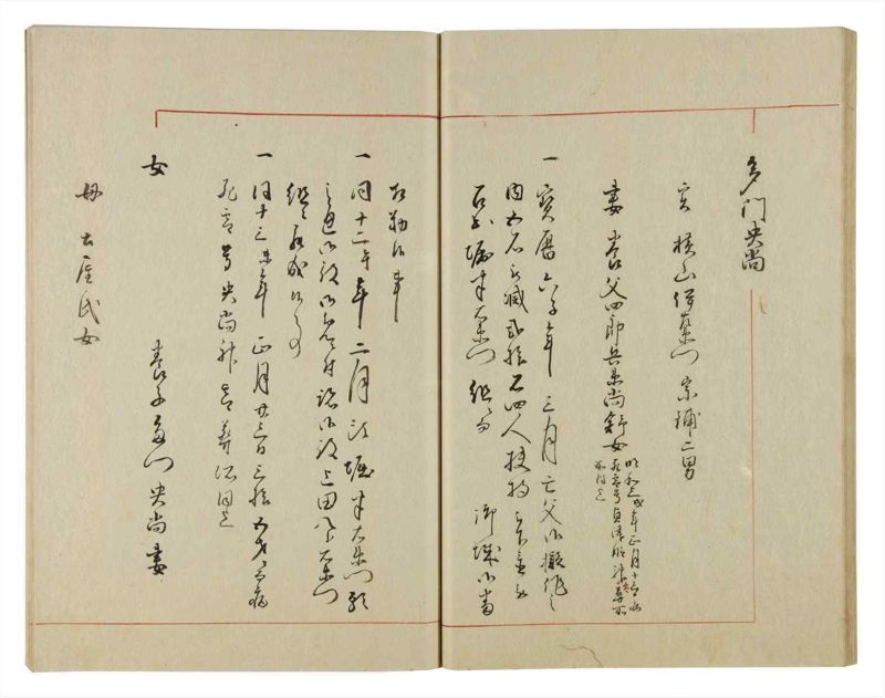 諸士系譜　巻之48　は之部16 - ページ 30