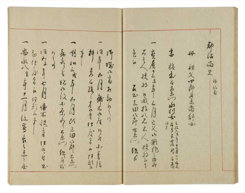 諸士系譜　巻之48　は之部16 - ページ 31