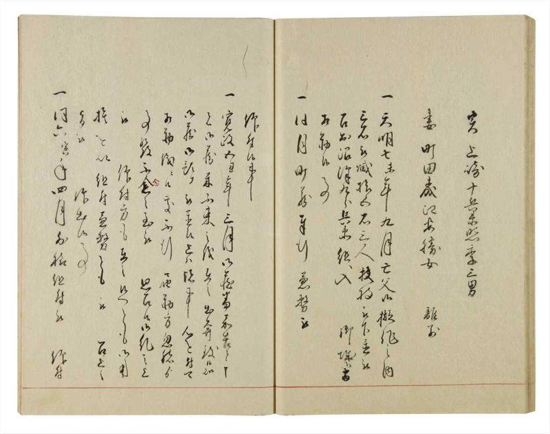 諸士系譜　巻之48　は之部16 - ページ 34