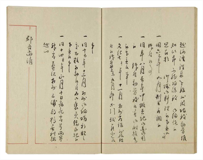 諸士系譜　巻之48　は之部16 - ページ 36