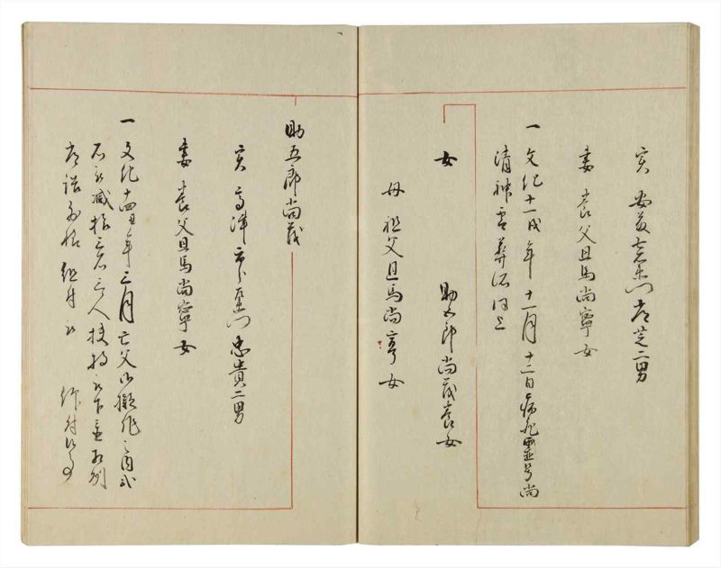 諸士系譜　巻之48　は之部16 - ページ 37