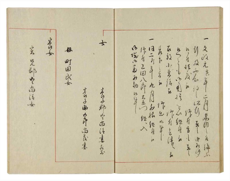 諸士系譜　巻之48　は之部16 - ページ 38