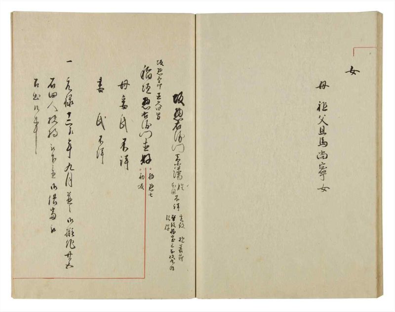 諸士系譜　巻之48　は之部16 - ページ 39