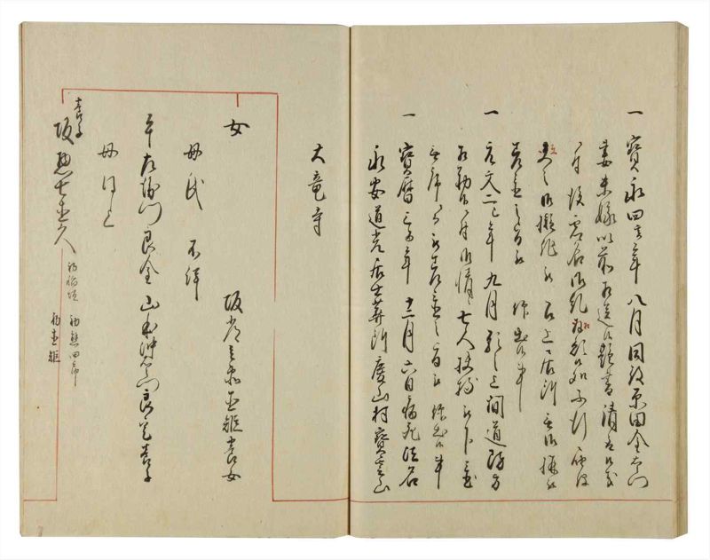 諸士系譜　巻之48　は之部16 - ページ 40