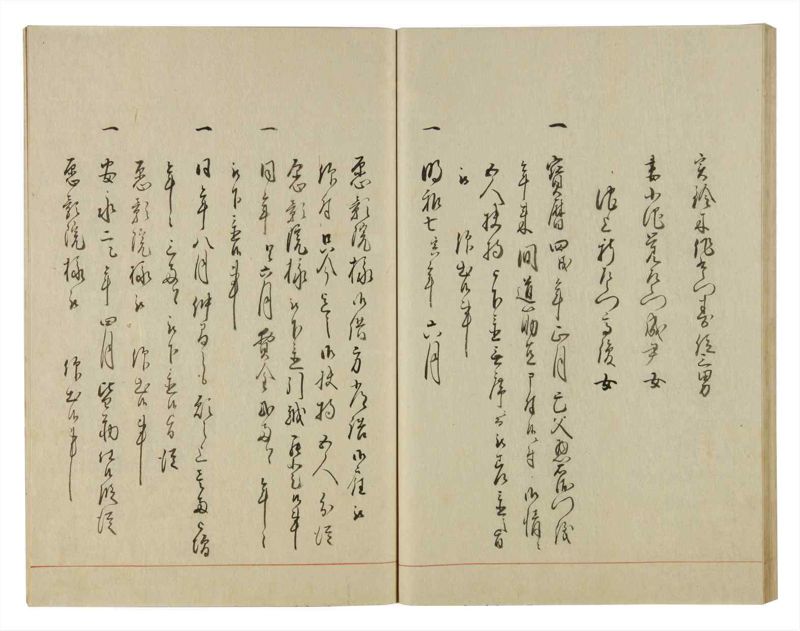 諸士系譜　巻之48　は之部16 - ページ 41