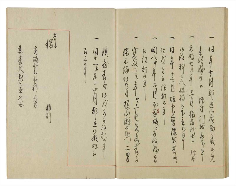 諸士系譜　巻之48　は之部16 - ページ 42
