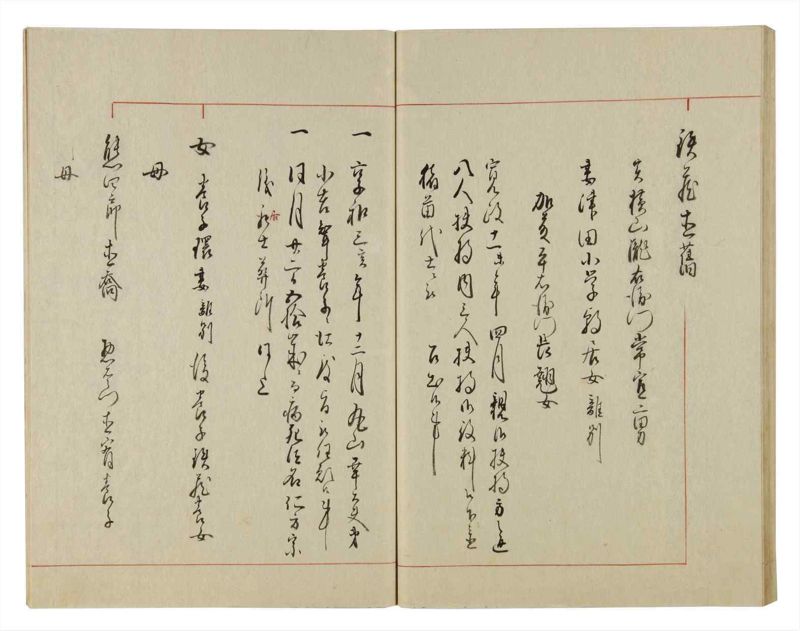 諸士系譜　巻之48　は之部16 - ページ 43
