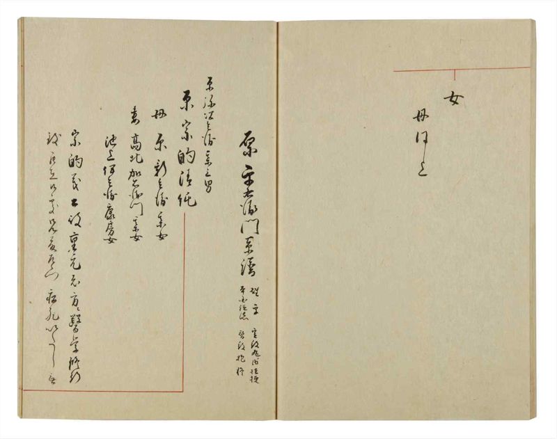 諸士系譜　巻之48　は之部16 - ページ 46
