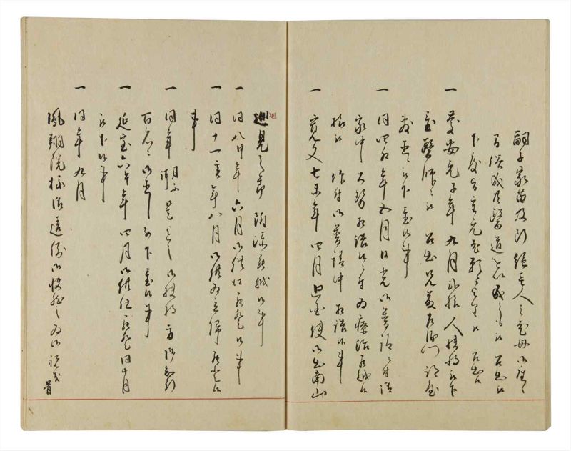 諸士系譜　巻之48　は之部16 - ページ 47