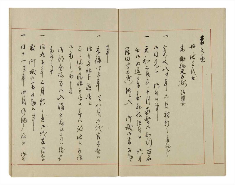 諸士系譜　巻之48　は之部16 - ページ 49