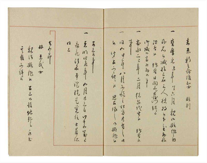 諸士系譜　巻之48　は之部16 - ページ 54