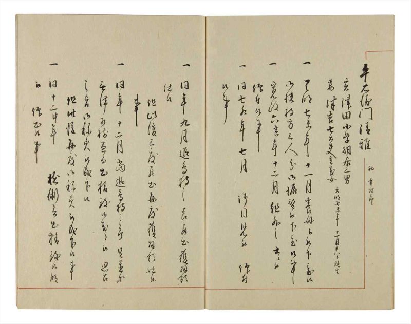 諸士系譜　巻之48　は之部16 - ページ 55