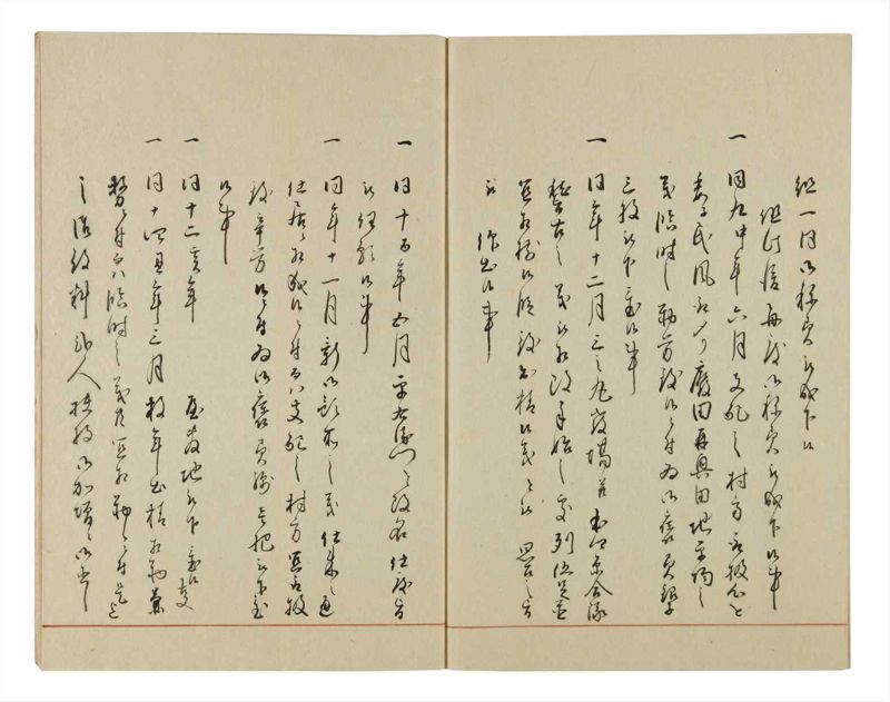 諸士系譜　巻之48　は之部16 - ページ 57