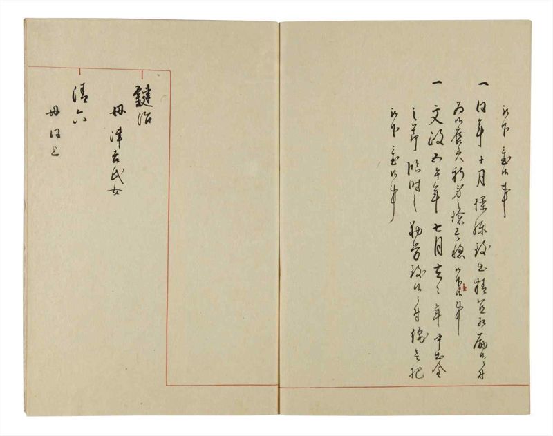 諸士系譜　巻之48　は之部16 - ページ 58