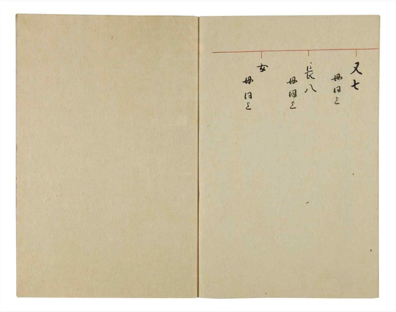 諸士系譜　巻之48　は之部16 - ページ 59
