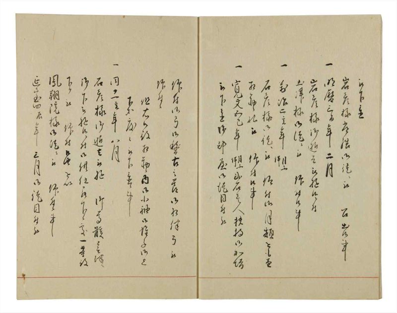 諸士系譜　巻之49　は之部17 - ページ 5