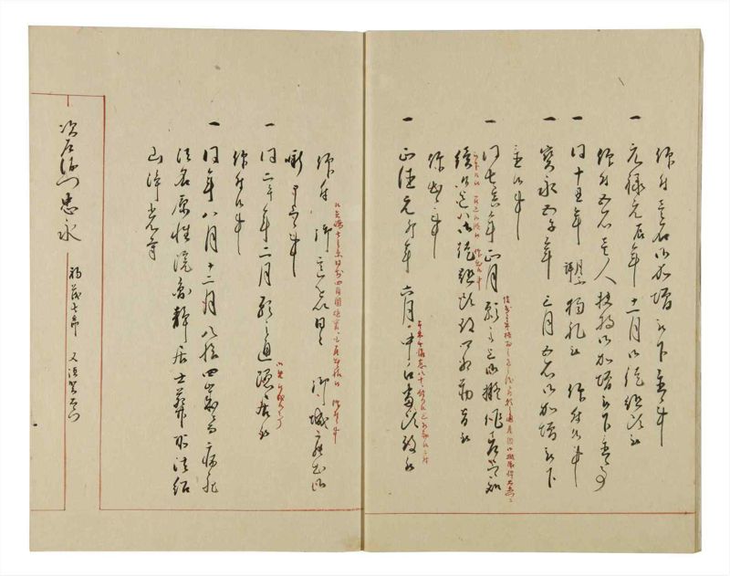 諸士系譜　巻之49　は之部17 - ページ 6