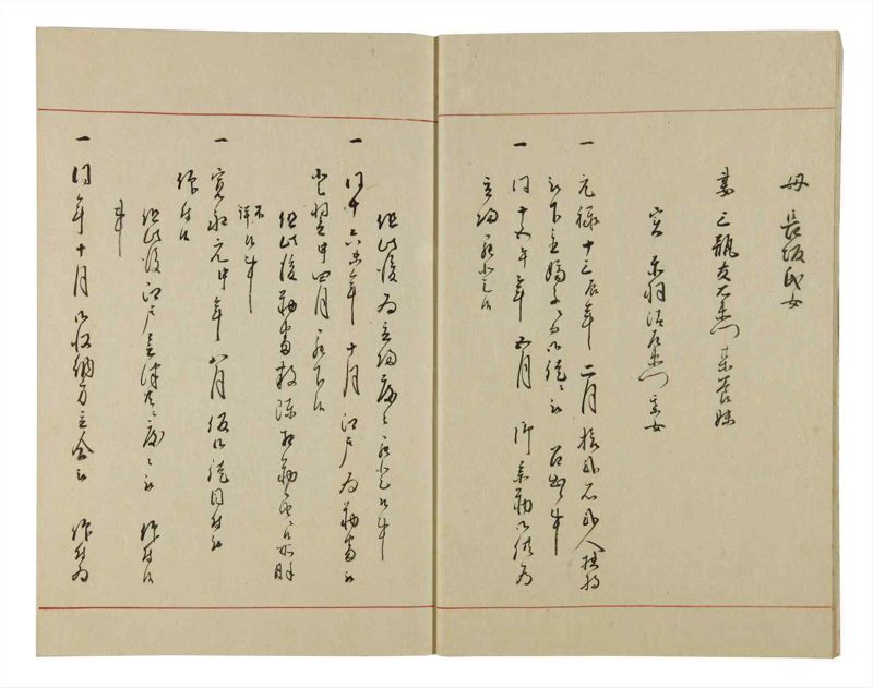 諸士系譜　巻之49　は之部17 - ページ 7