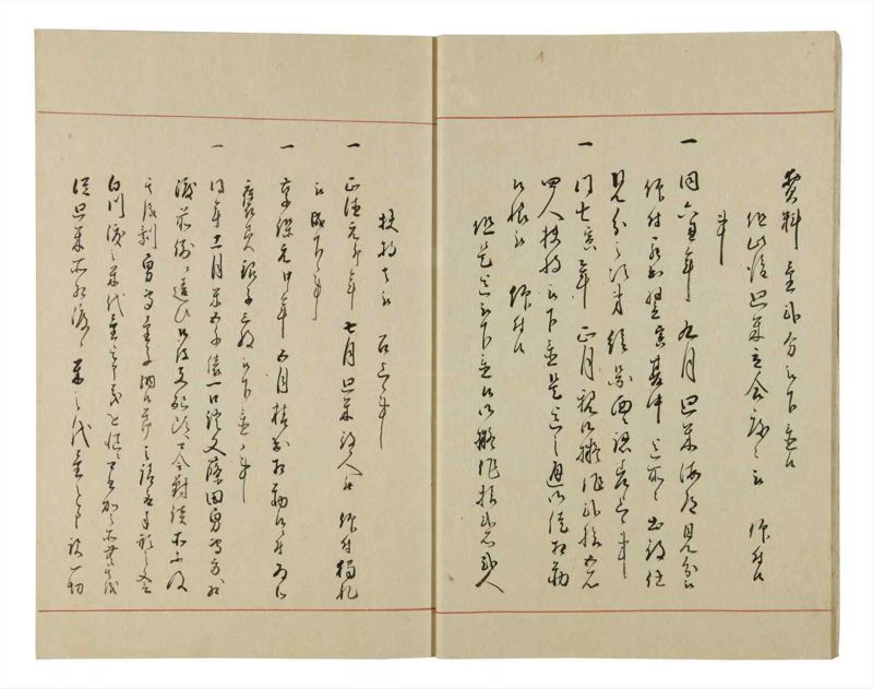 諸士系譜　巻之49　は之部17 - ページ 8