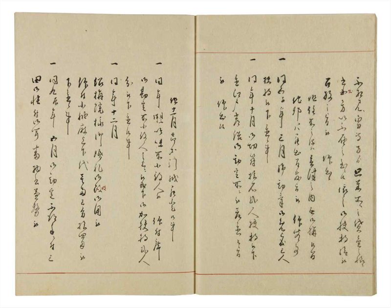諸士系譜　巻之49　は之部17 - ページ 9