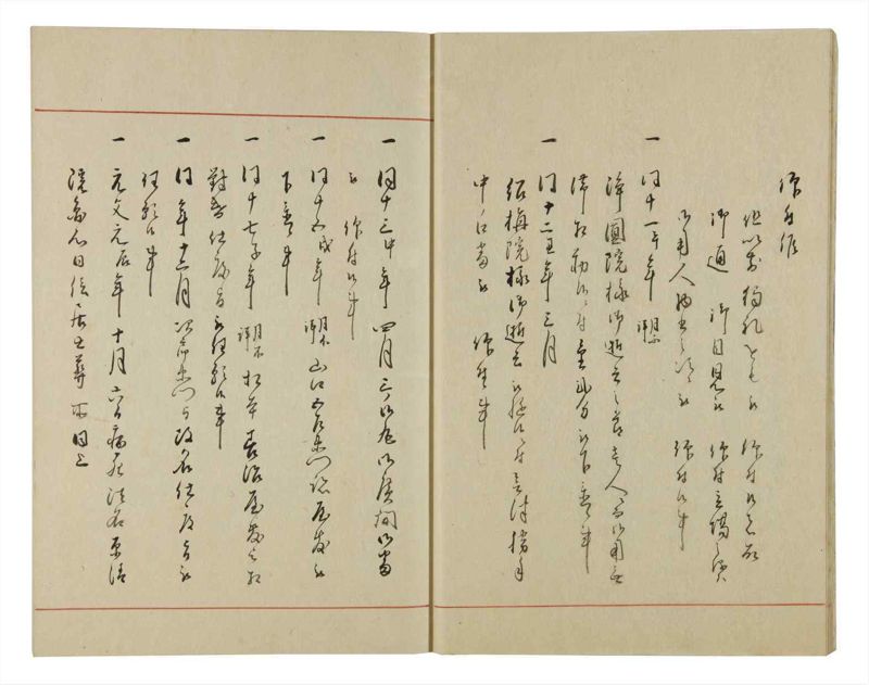 諸士系譜　巻之49　は之部17 - ページ 10
