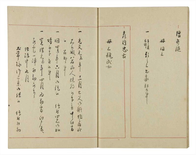 諸士系譜　巻之49　は之部17 - ページ 11