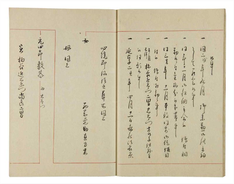 諸士系譜　巻之49　は之部17 - ページ 12