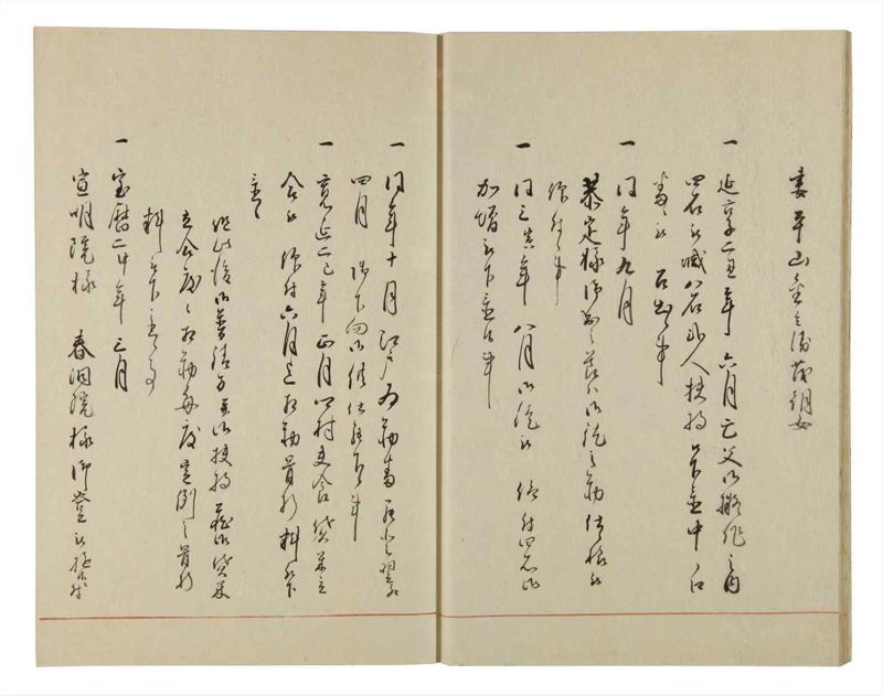 諸士系譜　巻之49　は之部17 - ページ 13