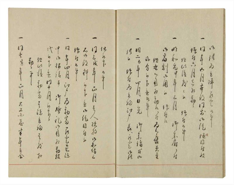 諸士系譜　巻之49　は之部17 - ページ 14