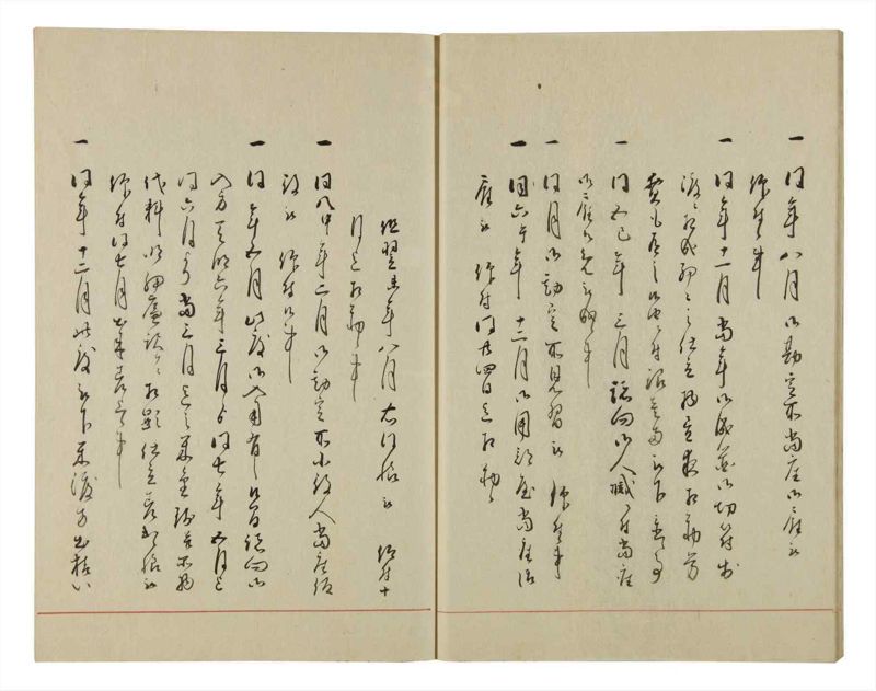 諸士系譜　巻之49　は之部17 - ページ 16