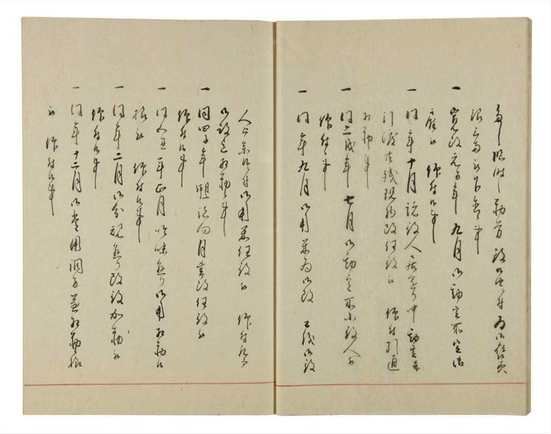 諸士系譜　巻之49　は之部17 - ページ 17