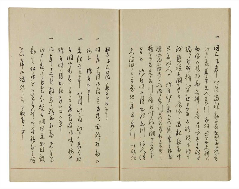 諸士系譜　巻之49　は之部17 - ページ 20