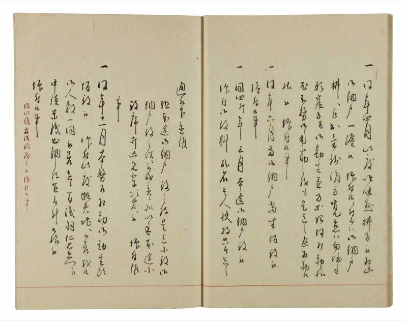 諸士系譜　巻之49　は之部17 - ページ 21