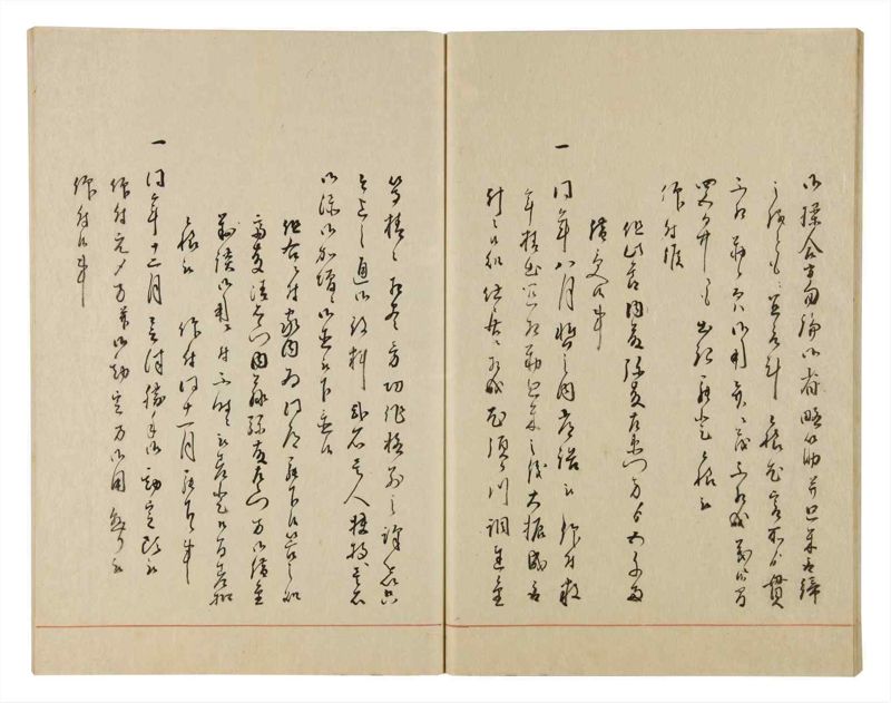 諸士系譜　巻之49　は之部17 - ページ 25