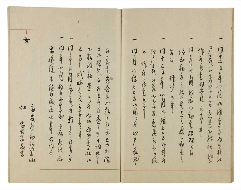 諸士系譜　巻之49　は之部17 - ページ 26