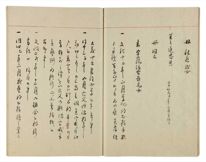 諸士系譜　巻之49　は之部17 - ページ 27