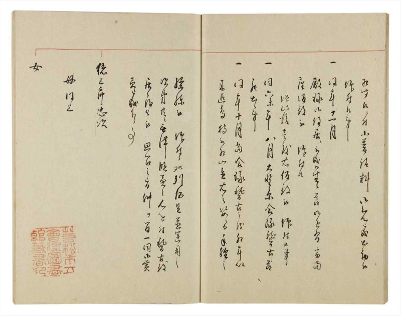 諸士系譜　巻之49　は之部17 - ページ 28