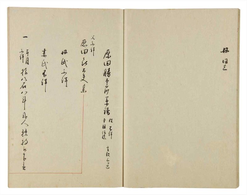 諸士系譜　巻之49　は之部17 - ページ 29