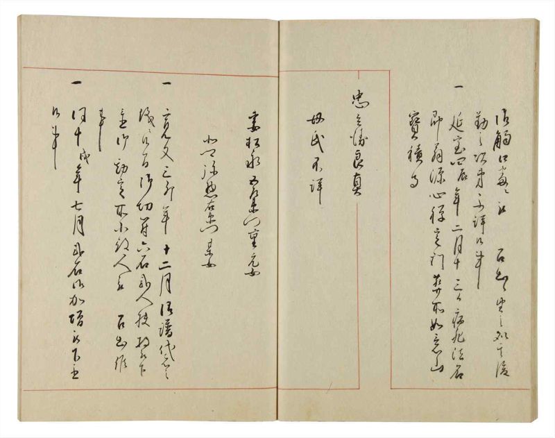 諸士系譜　巻之49　は之部17 - ページ 30